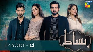 Bisaat Episode 12Bisaat drama full ep 12 review Mirza Zain baig new drama [upl. by Chamkis]