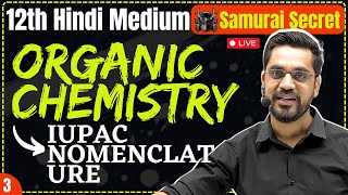 12th Organic Chemistry  L3  IUPAC NOMENCLATURE  Ch  Organic Chemistry Hindi Medium [upl. by Hacissej13]