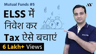 ELSS  Tax Saving Mutual Funds Hindi [upl. by Camm535]