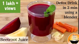 How to make beetroot juice in 2 min using a blenderbeetroot juicebeetroot carrot juicebeetroot [upl. by Yvonner]