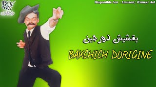 Bakchich Dorigine  Amkhagh  بقشيش دورجين [upl. by Navetse]