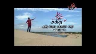 Shakthi TV Song 2012 [upl. by Elrae]