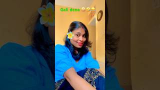 Gali dena😂😳🤣varsha1985 comedy shortsyoutubeshorts funny trendingshorts viral ytshorts [upl. by Notyalk]