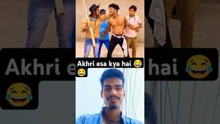 Akhri esa kya hai 😂😂 comedy funny fun vikramfunny comedyfilms vikramcomedy reels surajrox [upl. by Ahseer]