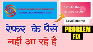 SOCIAL CASH CLUB Refer Earnings Nahi Aa Rahi Hai  Refer Earnings Not coming Problem Solved [upl. by Ennovahc]