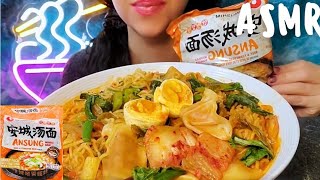 ASMR Eating Nongshim Ansung Beef Fermented Bean Ramen  Dumplings No Talking 먹방 Mukbang [upl. by Mears694]