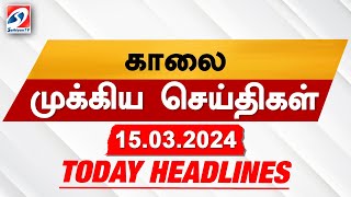 Todays Headlines 15 MAR 2024 Morning Headlines Update News Latest Headlines Sathiyam TV [upl. by Anitnerolf]