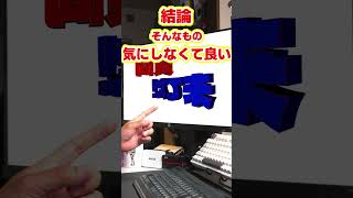 【自作er】rtx4060積んでるんですが気温20度でゲーム中60度台行っちゃうんですけどこれからの季節考えると冷却装置増やした方がいいかな【質問来てた】 shorts [upl. by Ahsien]