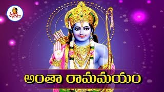 అంతా రామమయం  Promo  Sri Rama Navami Special Program  Vanitha Tv EXclusive [upl. by Aved931]