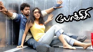 Pokkiri Tamil Movie Scenes  Vijay and Asin got stuck in a lift  Vadivelu Korangu Bomma Comedy [upl. by Latham]