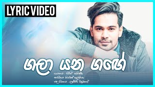 Galayana Gange ගලා යන ගඟේ  Deweni Inima Teledrama Song  Raween Kanishka  Lyric Video [upl. by Ursa]