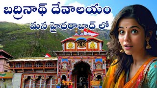 Badrinath temple In Hyderabad  Medchal badrinath temple [upl. by Strepphon]