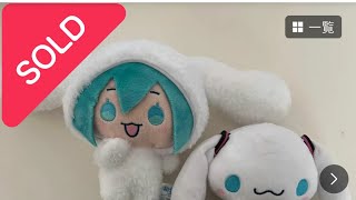 1110【圧縮発送】初音ミク ぬいぐるみの梱包方法はこれだ！ [upl. by Schonfeld]