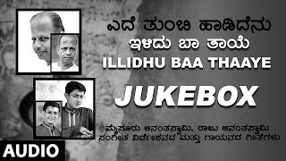 Beladingalu Msil Nithyothsava  2000  Vol 6  Kannada Bhavageetha  Raju Ananthaswamy  Folk [upl. by Friday]