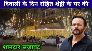 Rohit Shetty House Diwali Decoration  rohit shetty house tour  rohit shetty house address [upl. by Euqram]