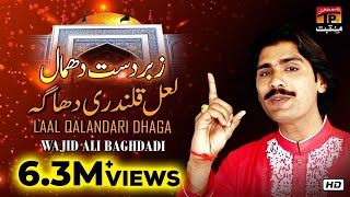 Lal Qalandri Dhaga  Wajid Ali Baghdadi  New Dhamal 2019  TP Manqabat [upl. by Ainod]