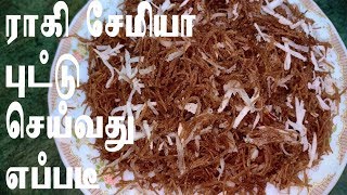 ராகி சேமியா புட்டு செய்வது எப்படி  Healthy Breakfast Ragi Samiya Puttu in Tamil  Madurai Samayal [upl. by Boehmer]