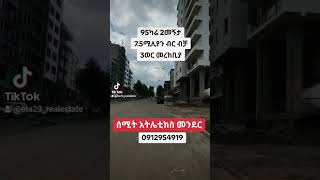 apartment price in Addis Ababa habesha realestate addisababa property diaspora duet apartment [upl. by Atarman]