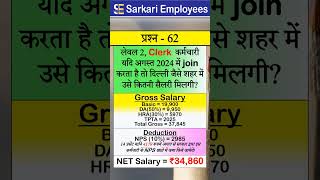 Finance Division Pension Clarification  Teachers Salary Increase  Upgradation amp Time Scale News [upl. by Jacki]