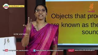 KITE VICTERS STD 08 Physics Class 30 First Bellഫസ്റ്റ് ബെല്‍ [upl. by Arries]