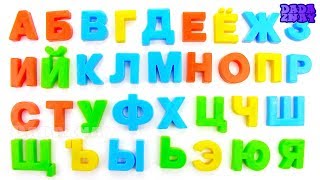 Алфавит для детей повторяем буквыРусский алфавитУчим буквы русского алфавитаУчим Алфавит АБВГД [upl. by Eerehs]