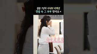 패널들 반응 터지게 만든 결혼 7년차 아내의 리액션 이 정도면 전설 속 부부ㅋ 김소연 이상우 [upl. by Imrots]