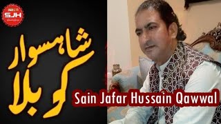 Shahsawar E Karbala Ki Shahsawari Ko Salam by Sain Jafar Hussain Qawwal 2021 [upl. by Aehcim]