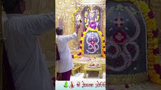 Somnath mahadev aarti love [upl. by Essilem]