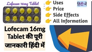 Lofecam 16mg Tablet Uses Benefits Price Side Effects Full Information in Hindi [upl. by Lynad71]