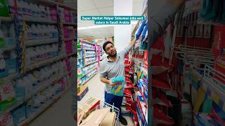 Super Market Helper Salesman jobs and salary in Saudi Arabia jobmarketplace youtube firozkavlog [upl. by Ariahs]