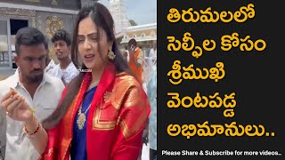 Anchor Sreemukhi Looking Beautiful At Tirumala Sri Venkateswara Swamy Temple [upl. by Sacha913]