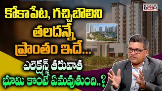 Hyderabad Real Estate Future Trends  Where is the Best Place to Invest in Hyderabad  Real Boom [upl. by Trocki]