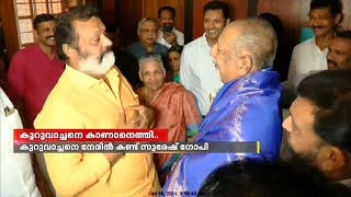 കുറുവാച്ചനെ നേരിൽ കണ്ട് സുരേഷ് ഗോപി ഒറ്റക്കൊമ്പൻ സിനിമയുടെ ചിത്രീകരണം ഉടൻ  Suresh Gopi [upl. by Cleodel]