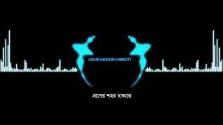 Jadur Shohor By Chirkutt  Album Jadur Shohor  Official lyrical Video [upl. by Farmann708]