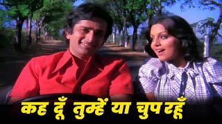 Kishore Kumar  Keh Dun Tumhe Ya Chup Rahun Hindi Song  Deewar Song  Shashi Kapoor Neetu Singh [upl. by Gluck499]