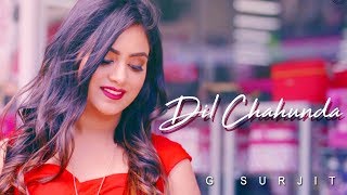 Dil Chahunda  G Surjit  Desi Routz  New Punjabi hd Video song [upl. by Becka]