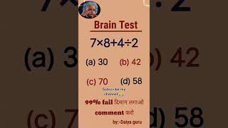 👉😱 solve this question maths mathstricks mathematics trending ssc upsc youtubeshorts sscgd [upl. by Julee]