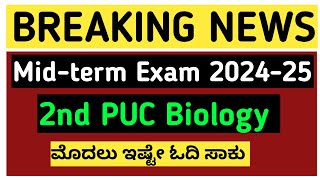 2nd PUC Biology Midterm Exam ಇಷ್ಟೇ ಓದಿ ಸಾಕುshivamurthysacademybiology2ndpuc [upl. by Yennep]