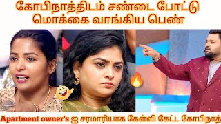 ஆக்ரோசமாக கோபிநாத்திடம் சண்டை போட்ட பெண் நீயா நானா neeya naana troll [upl. by Jojo]