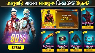 5 January Mystery Shop Discount Event  New Event Free Fire Bangladesh Server  Free Fire New Event [upl. by Odab617]