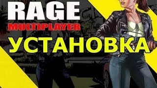 Как установить Rage Multiplayer для Gta 5 ПИРАТКАнеактуально [upl. by Nivlac]