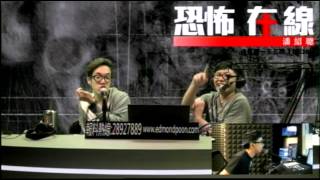 〈恐怖在笑〉 20130531 [upl. by Ariay]