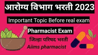 ZP  DHS  ESIC pharmacist exam related important topic RKpharmarock [upl. by Rosenwald]