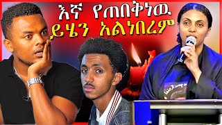 🔴ዘሪቱ ከበደ ምን አይነት ምትገርሚ ሴት ነሽ ብዙዎች ያልጠበቁት ጥንካሬ  የክርስትያን ላቀዉ ሽኝት  Dallol Entertainment EBSTV [upl. by Terces]