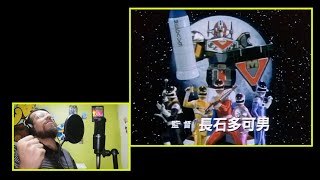 Cover Denji Sentai Megaranger 電磁戦隊メガレンジャー  Opening TV Version [upl. by Osterhus]