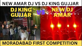 DJ AMAR VS DJ KING GUJJAR COMPETITION AT MORADABAD KAWAD YATRA 2023 [upl. by Hamon251]