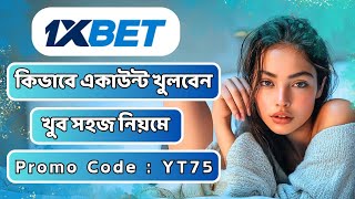 1xbet promo code How to create 1xbet affiliate promo code 1xbet khelbo 1xbet 2024 1xbetpromocode [upl. by Charlene]