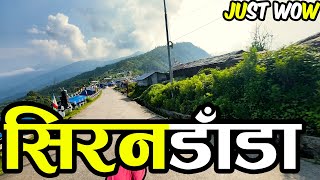 सिरनडाडा  Sirandanda  Beautiful Tourism Place of Gorkha  Adhikari Real Estate  Shankarjee Vlog [upl. by Rellim]