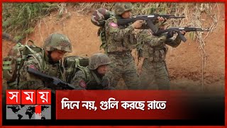 কৌশলী আরাকান আর্মি  BGP  BGB  BangladeshMyanmar Border  Somoy TV [upl. by Hock]