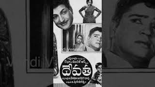 మహానటి మాట నిజమైంది mahanati savitri vendivennela ytshorts [upl. by Ragas]